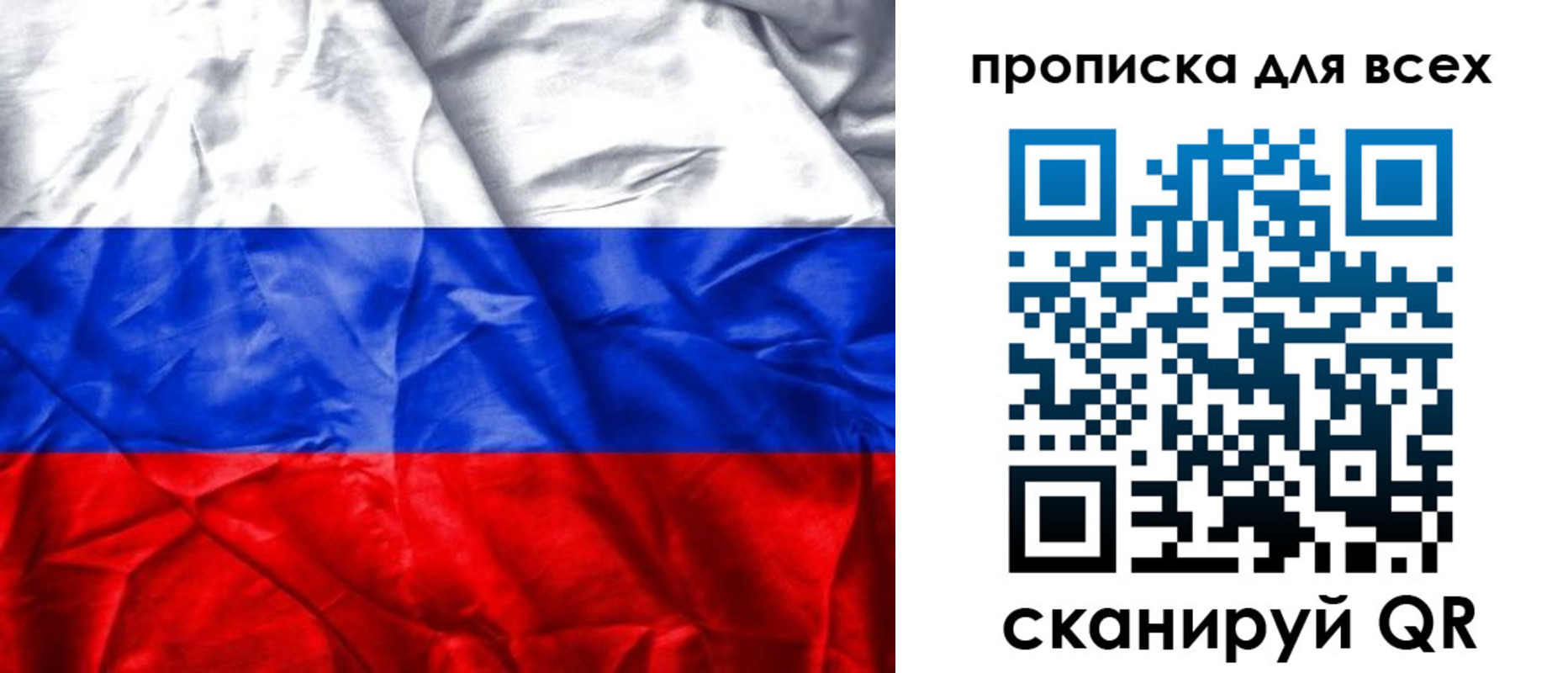 прописка для военкомата в Курчатове