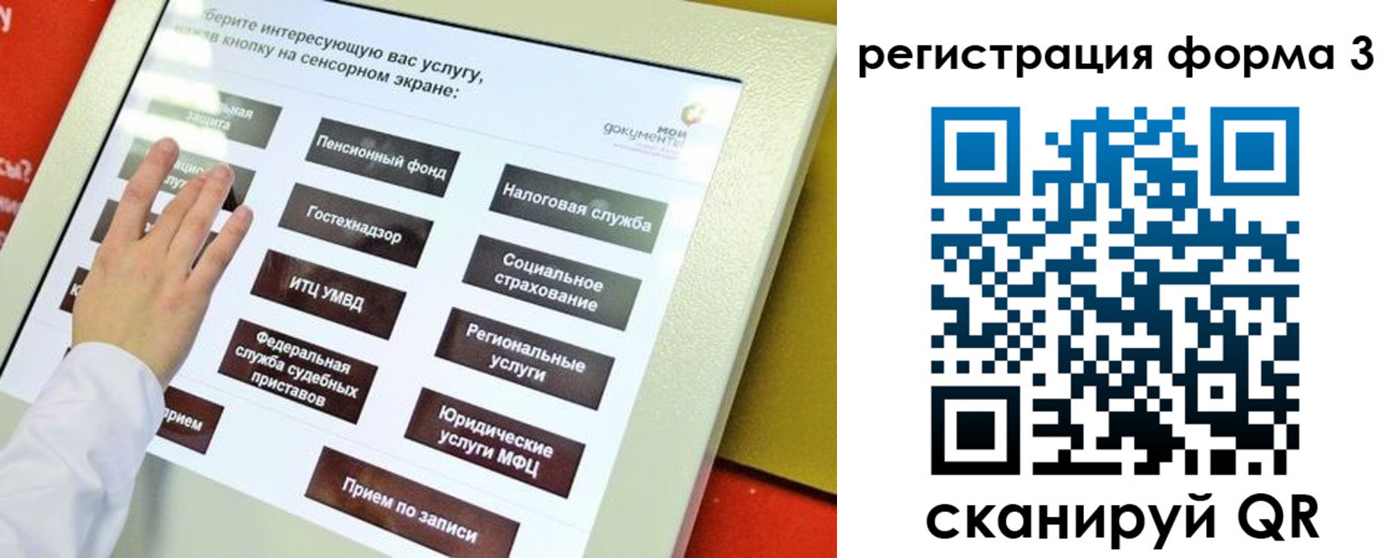 прописка законно в Курчатове