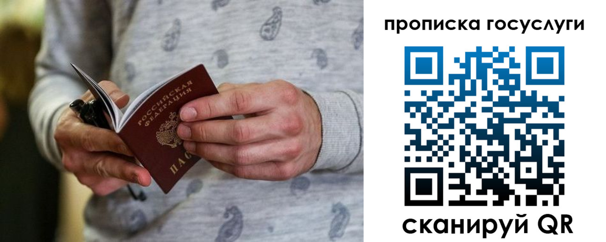 прописка в Курчатове