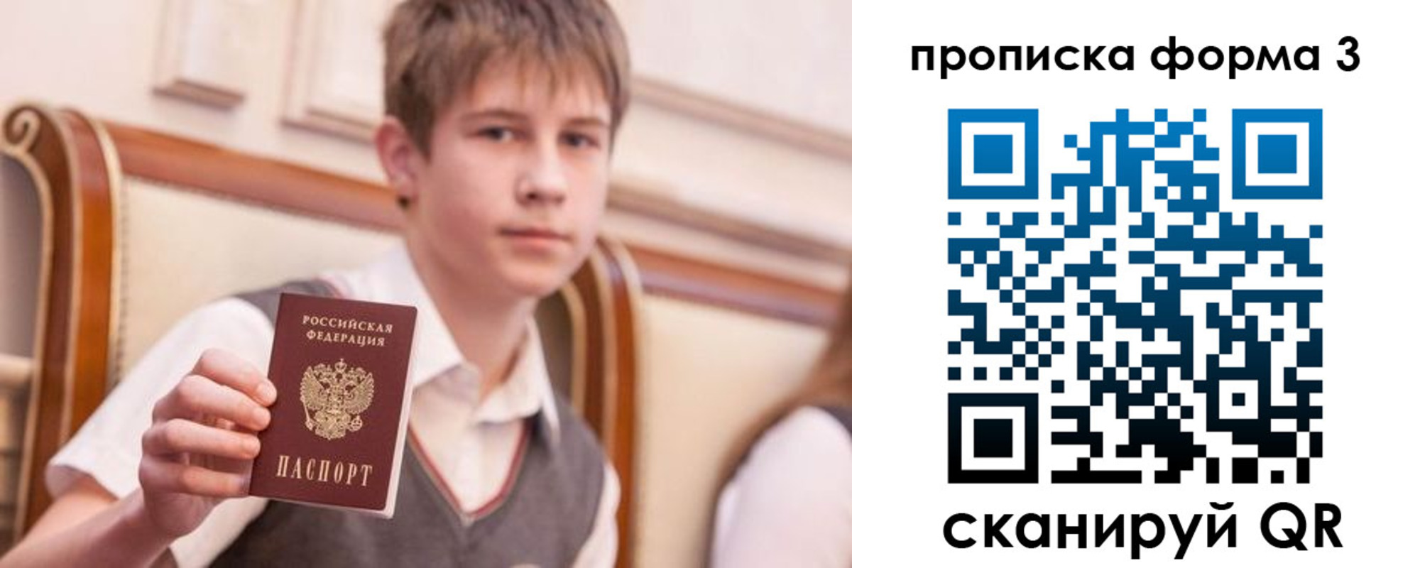 прописка поиск в Курчатове
