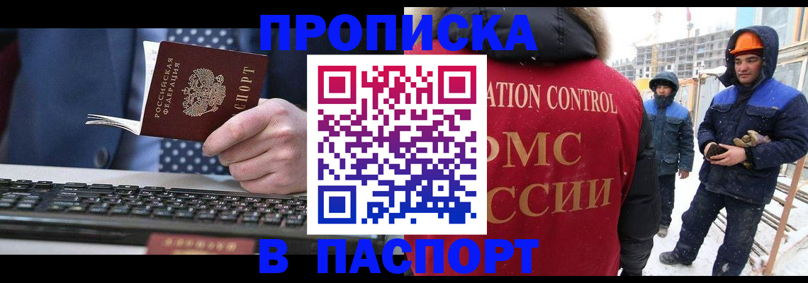 временная регистрация госуслуги в Курчатове