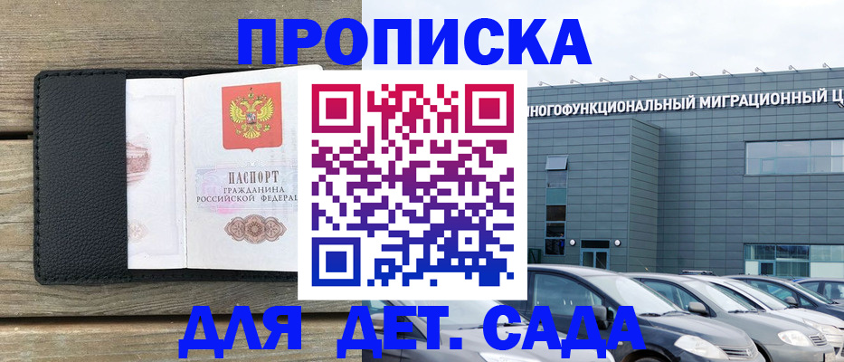 временная регистрация надежно в Курчатове