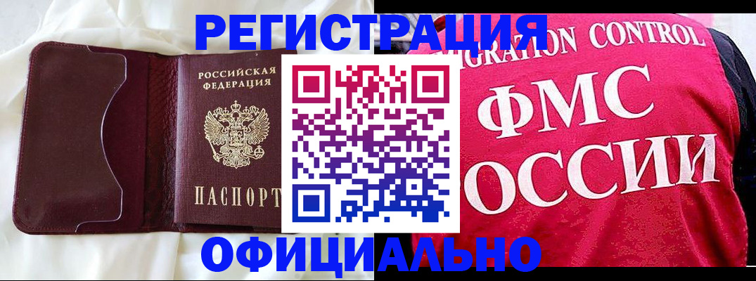 временная регистрация для школы в Курчатове