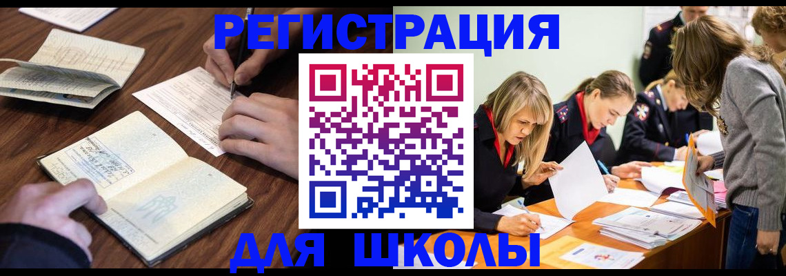 временная регистрация собственник в Курчатове