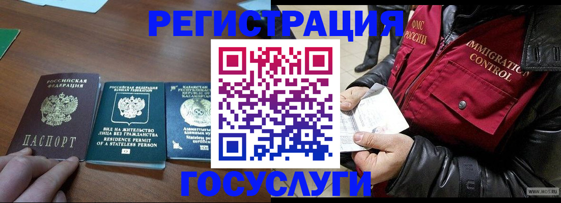 прописка законно в Курчатове